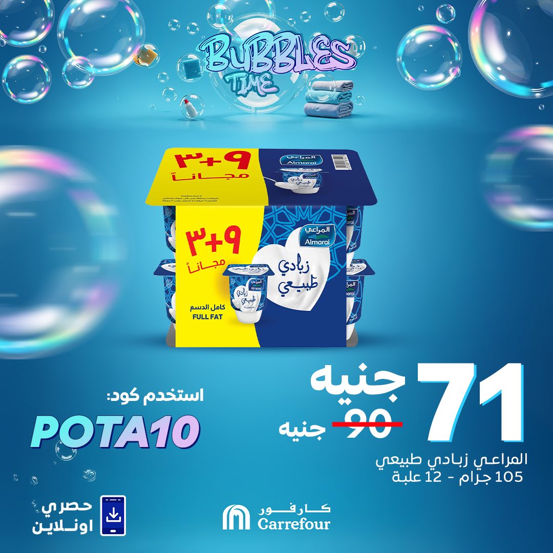 carrefour offers from 30apr to 30may 2025 عروض كارفور من 30 إبريل حتى 30 مايو 2025 صفحة رقم 4